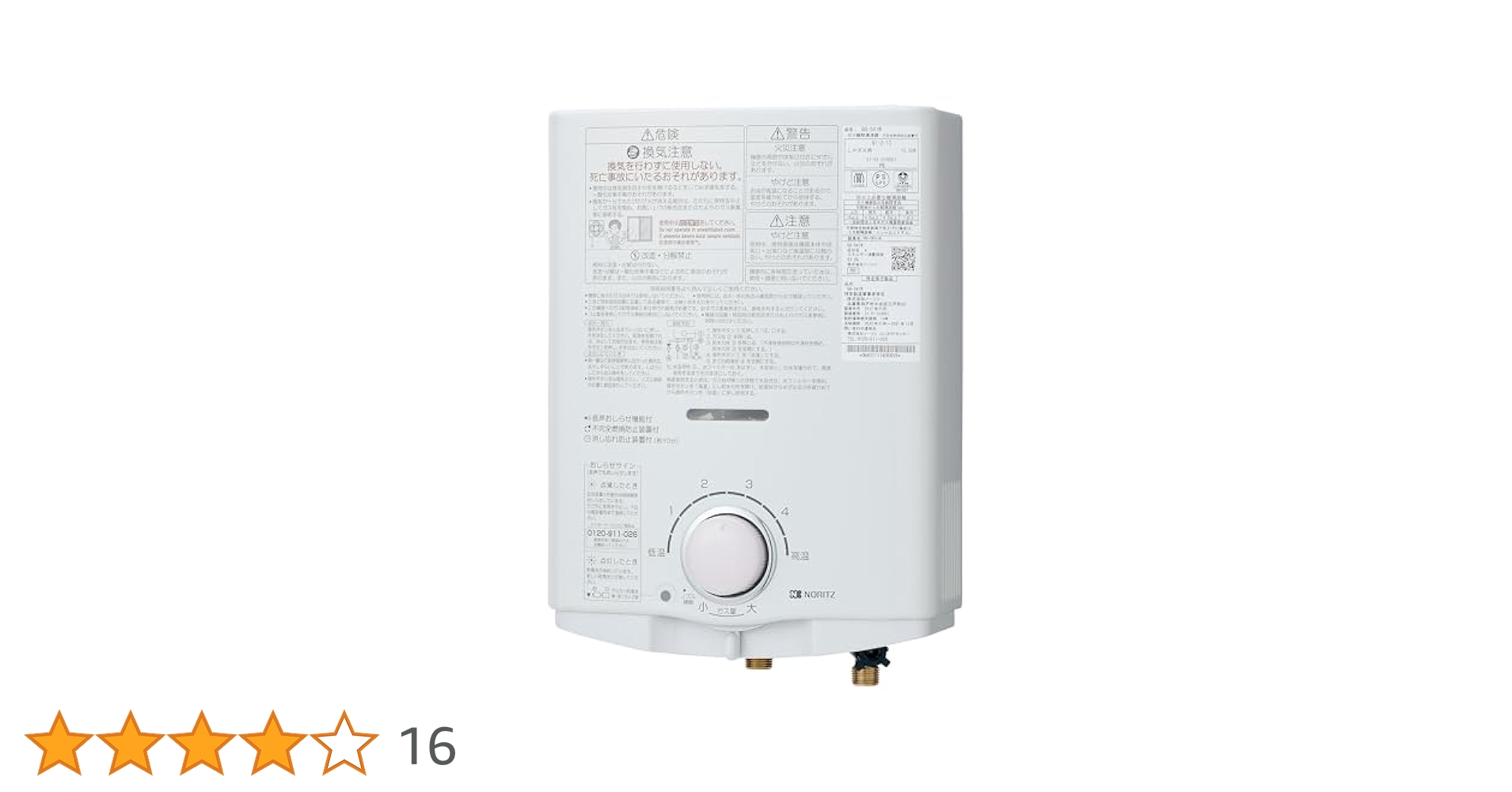 ☆ LPガス 瞬間湯沸かし器 ノーリツ YR545 15年製 GQ-520MWK